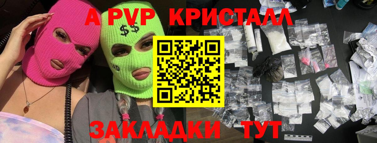 APVP Соль  Alpha PVP кристаллы  как найти   Alpha-PVP VHQ  Свободный  Вход с VPN 