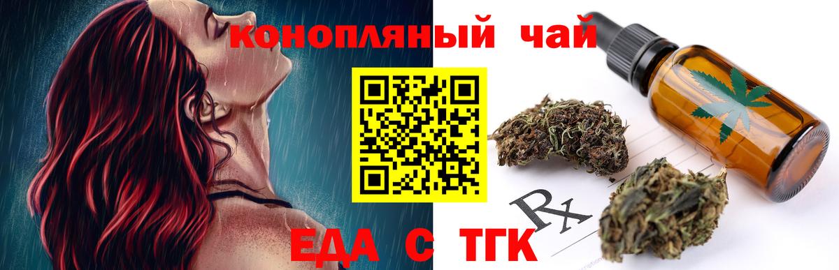 Свободный  Еда ТГК конопля  Вход с VPN 