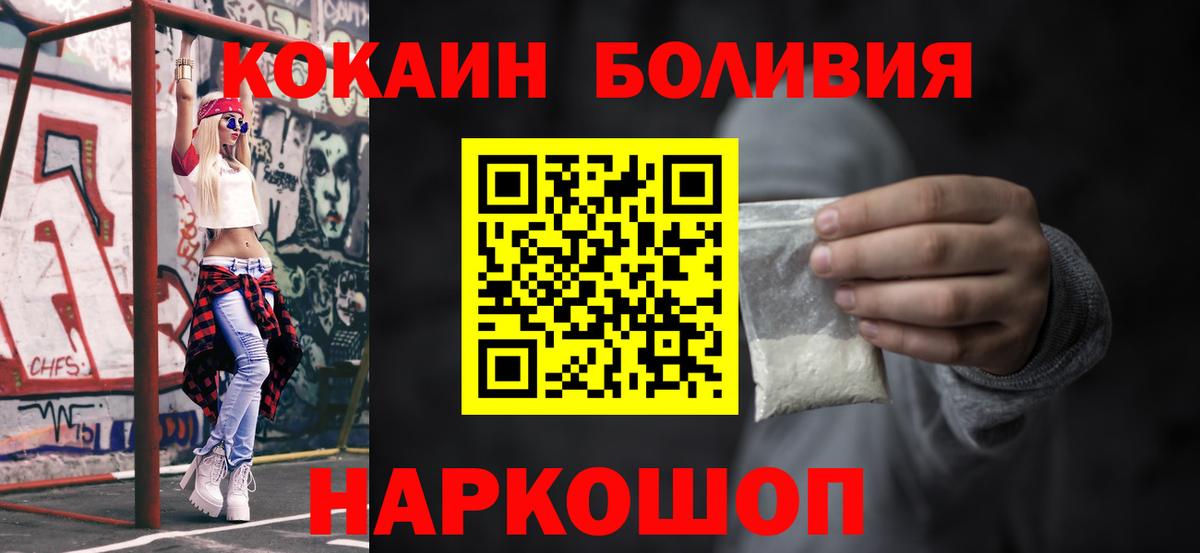 Кокаин Колумбийский Свободный