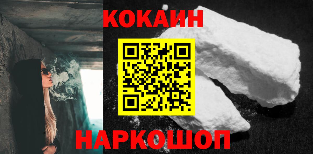 Cocaine Колумбийский  Кокаин  Свободный  Вход с VPN 