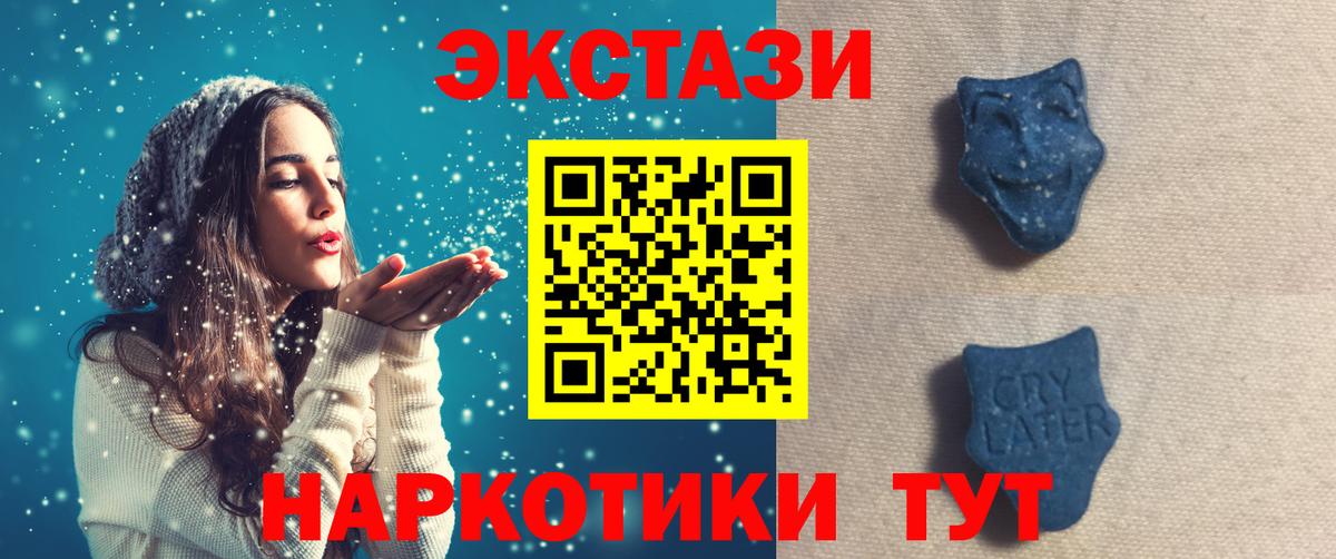 магазин продажи наркотиков  Ecstasy 280мг  Вход с VPN  ЭКСТАЗИ mix  Свободный 