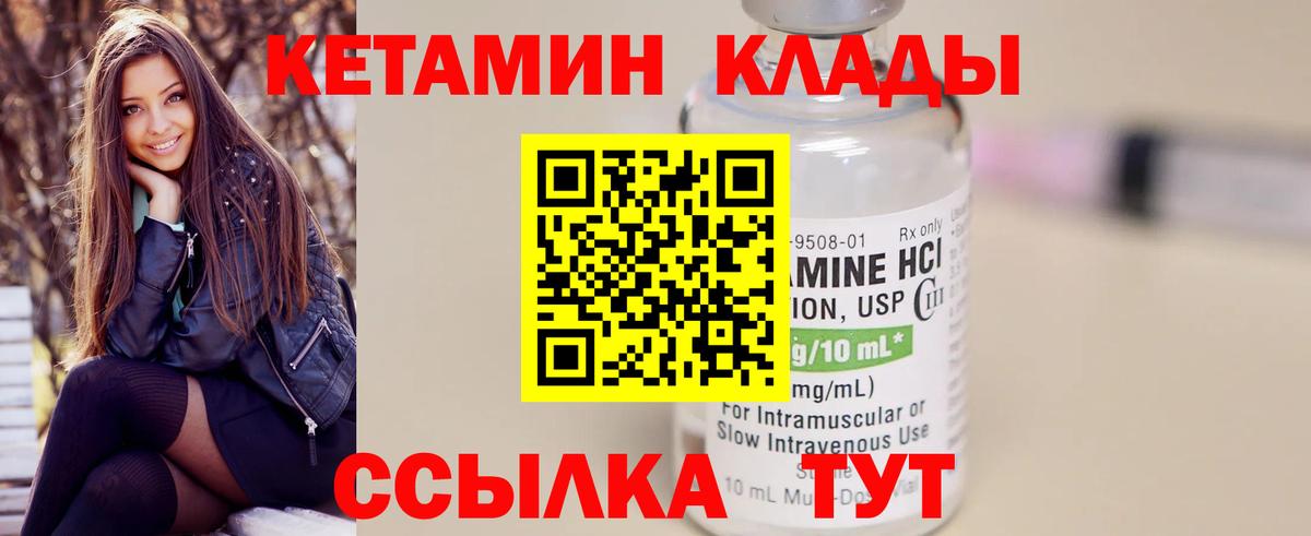 КЕТАМИН VHQ Свободный