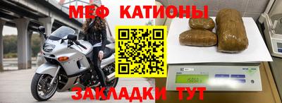 меф VHQ Обь