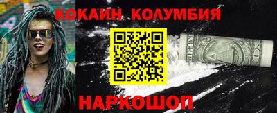 кокс Обнинск