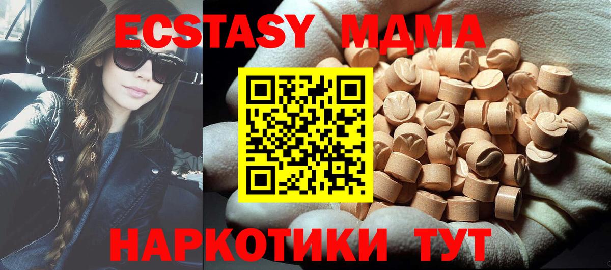 МДМА Molly  Вход с VPN  Свободный  МДМА Molly 