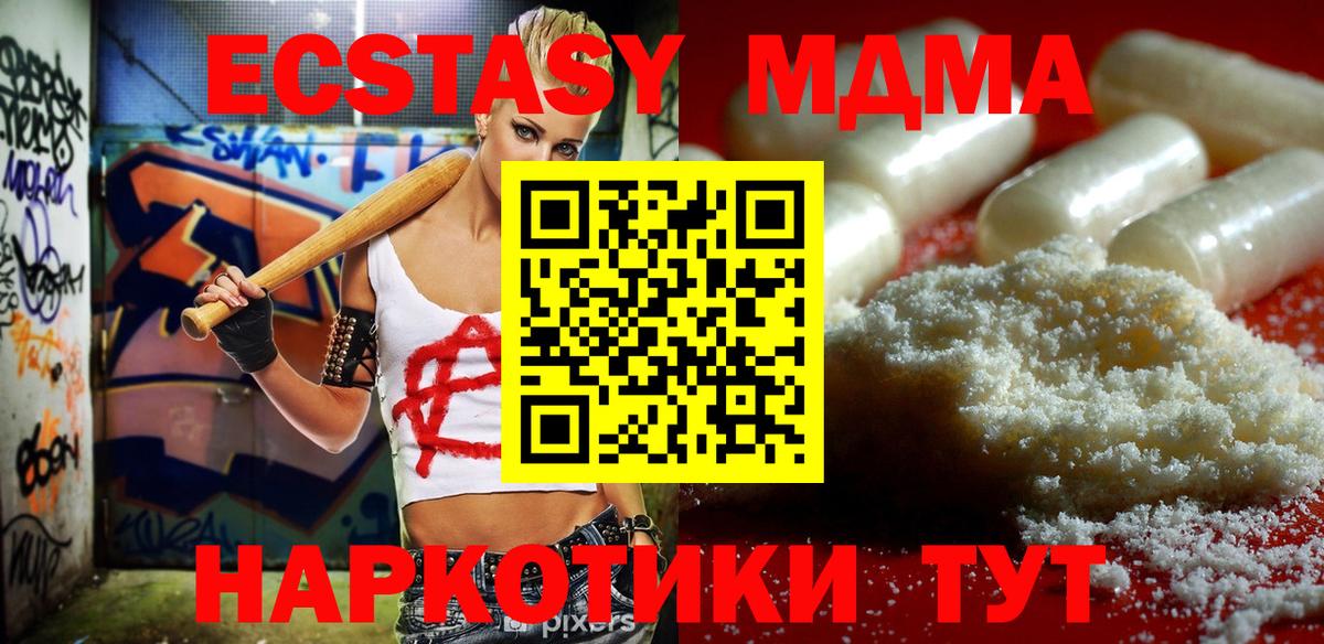 МДМА crystal Свободный