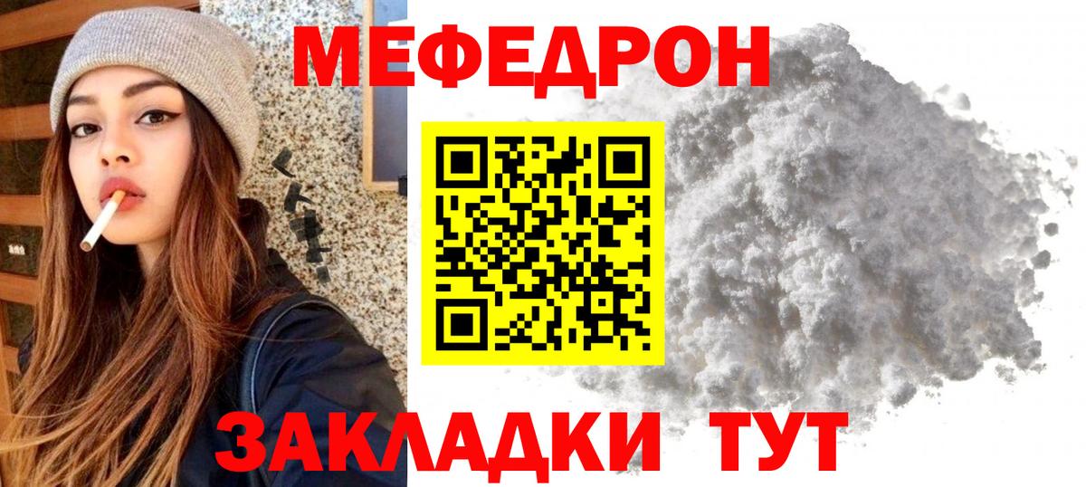 Свободный  МЕФ мяу мяу  Вход с VPN  Меф  Меф кристаллы 