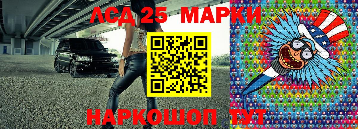Марки 25I-NBOMe  Марки 25I-NBOMe 1,5мг  Вход с VPN  Свободный 