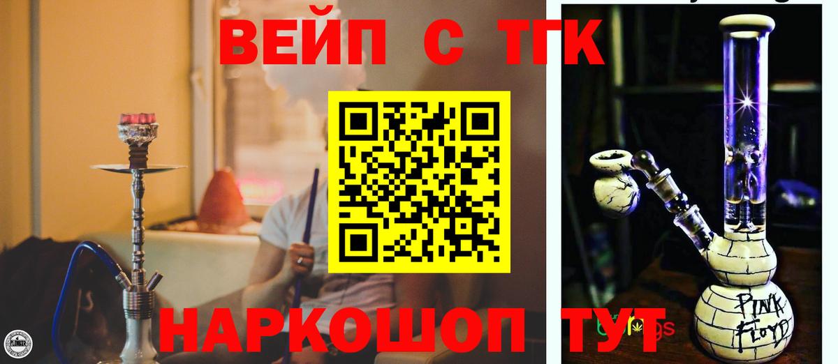 Дистиллят ТГК Wax  ТГК вейп с тгк  Свободный  Вход с VPN 
